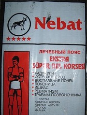 лечебный пояс из собачей и овечьей шерсти