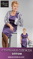 Инканто Мио. Стильная брендовая одежда. Белорусский трикотаж. Женские