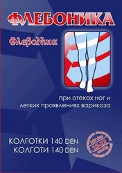 Антиварикозные колготки , ЛЕЧЕБНЫЙ КОМПРЕССИОННЫЙ ТРИКОТАЖ . Антицелюл