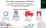 Оптом носки,  трусы,  колготы,  полотенца,  пледы